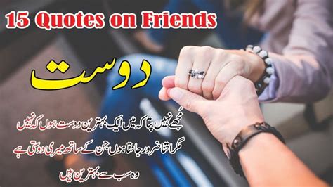 Read your best poetry in urdu on love, urdu sad shayari, romantic poetry, funny poetry, poetry sms, urdu ghazals, and poems with beautiful images. Dosti 15 best Quotes in Hindi Urdu with voice and images ...