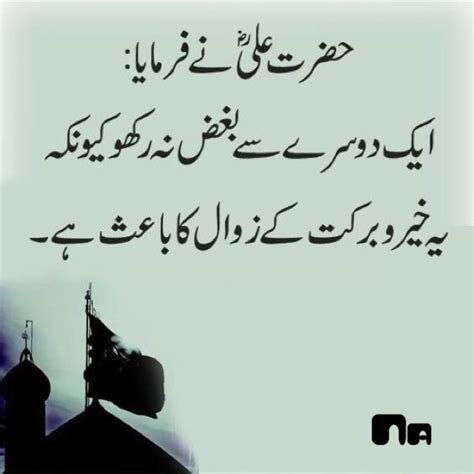 Pin By Nauman Tahir On Islamicurdu Hazrat Ali Sayings Islamic