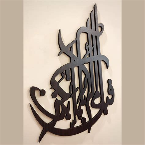 Islamic Calligraphy Wall Art Alrehman Verse Pakistani Crafts