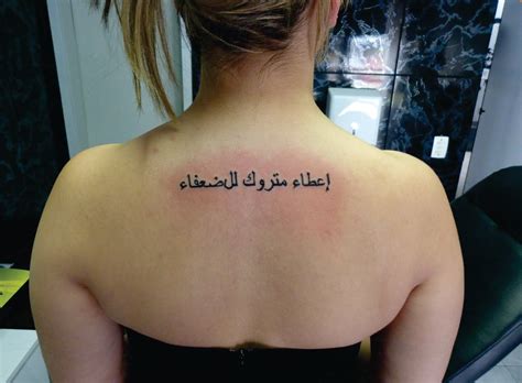 Both the quran and sunnah of prophet muhammad (saws) teach us to say this word daily. Arabic Tattoos Designs, Ideas and Meaning | Tattoos For You