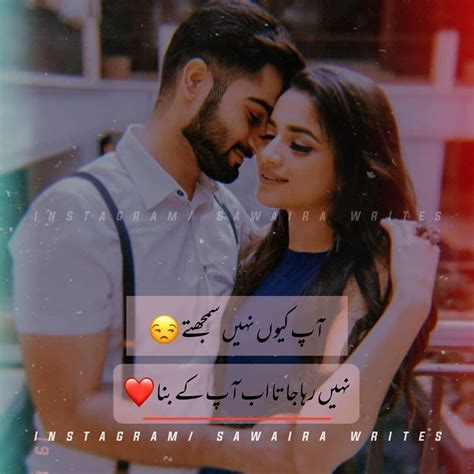 Instagram In 2020 Romantic Poetry Islamic Love Quotes Love Poetry Urdu