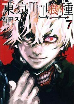Hey guys, yesterday i began cleaning volume covers and it seems that you liked it so i decided to do few more of them. 12 Best Tokyo Ghoul Manga Covers images | Tokyo ghoul ...