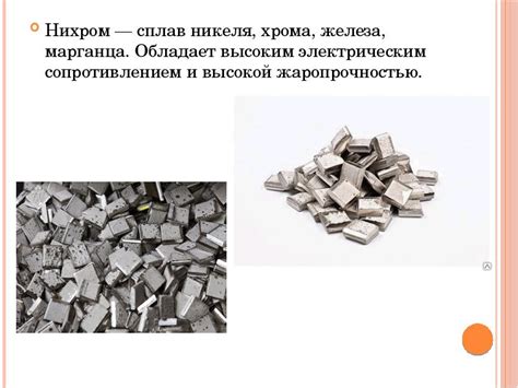 Сплавы металлов - презентация, доклад, проект