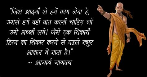 Chanakya Motivational Quotes In Hindi Hd Images Download