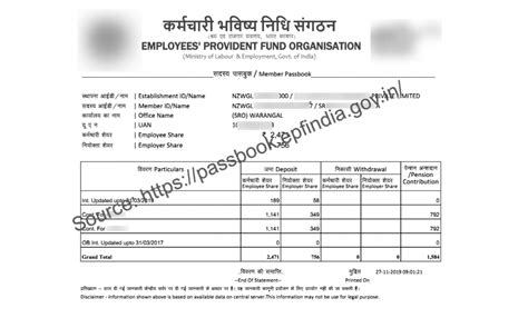 Most of the companies deduct pf. PF Balance Check without UAN Number unifiedportal-mem ...