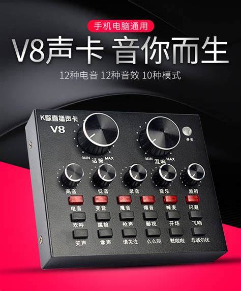 Sound card / how to generate basic sounds. V8 Sound Card with 12 Sound Effects Dual Mobile for IOS ...