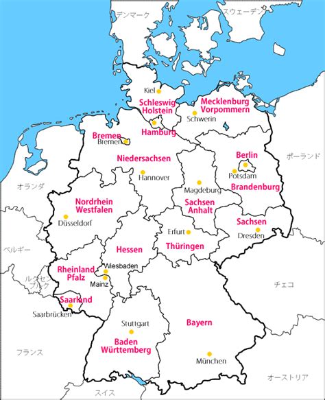 ドイツの州＆州都の地図 地図 ドイツ 地図 ドイツ