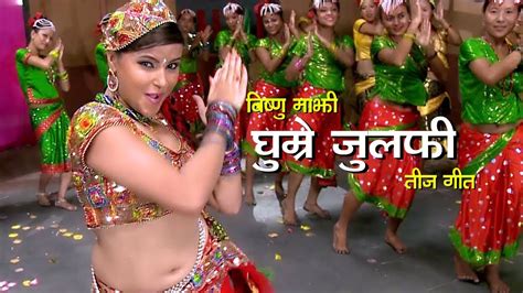 Bishnu Majhi New Teej Song घूम्रे जुलफी Ghumree Julafi Putaliko Bhatti Nepali Teej