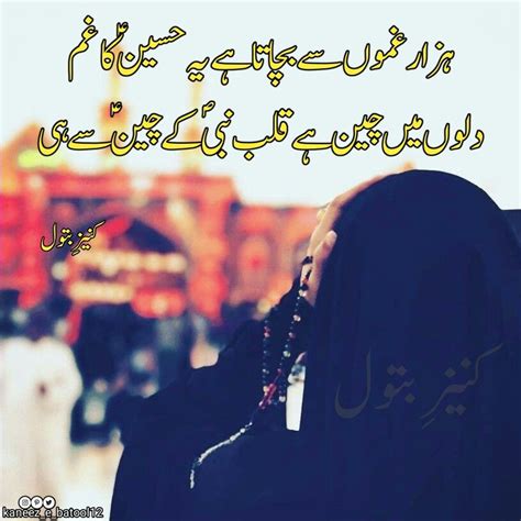 SHIA POETRY HUSSAINI POETRY Karbala Poetry Muharram Poetry Shahadat