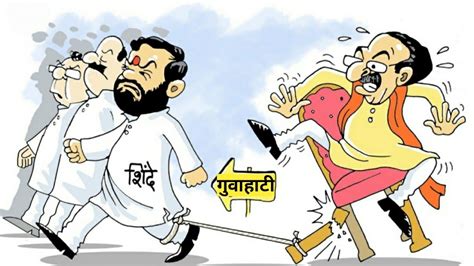 Eknath Shinde Vs Uddhav Thackeray Situation Cartoon 2022 Artdrawing