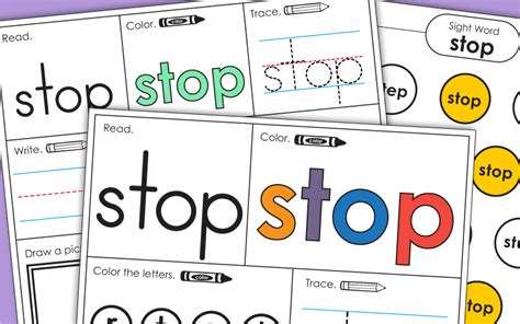 Sight Word Stop Worksheets
