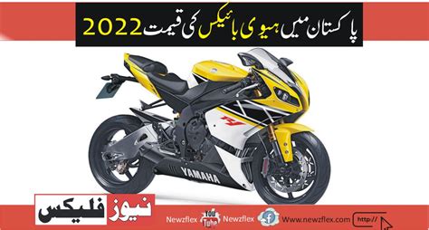Heavy Bikes Price In Pakistan 2022 نیوز فلیکس