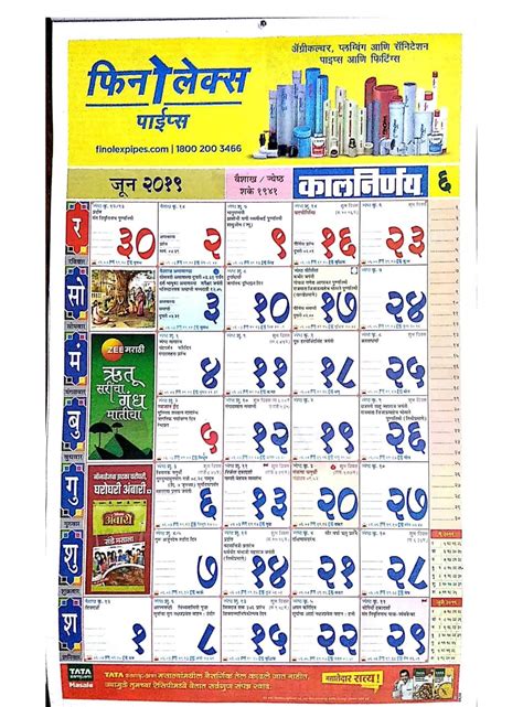 Calendar 2020 marathi gives all festivals, holidays and fasting days in marathi. Kultejas...!: मराठी कालनिर्णय कॅलेंडर २०१९ - Marathi ...