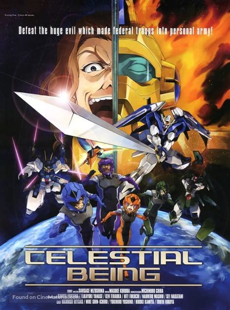 Mobile Suit Gundam 00 Special Edition 1 Celestial Being 2009