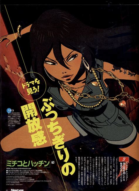 Michiko To Hatchin Screenshots