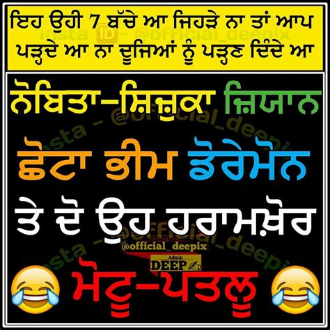 pin by it s all about u on punjabi funny qoutes funny qoutes punjabi funny funny jokes