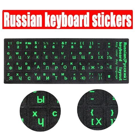 Pack Of 4 Standard Russian Language Keyboard Stickers Layout With
