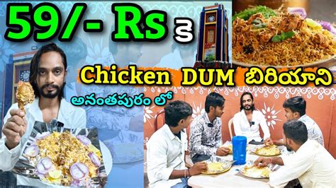 59 Rs కె Chicken Dum Biriyani Anantapur Anantapur Street Food