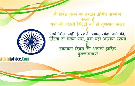 74th independence day wishes in hindi and english 15 august wishes vrogue