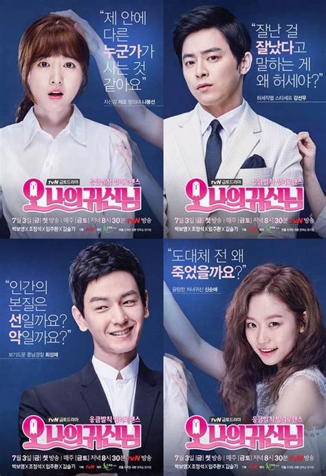 Possessed by the ghost of a lustful virgin, a timid assistant chef becomes confidently libidinous, drawing the attention of a haughty culinary star. AsianWiki on Twitter | Korean drama, My ghost, Jo jung suk