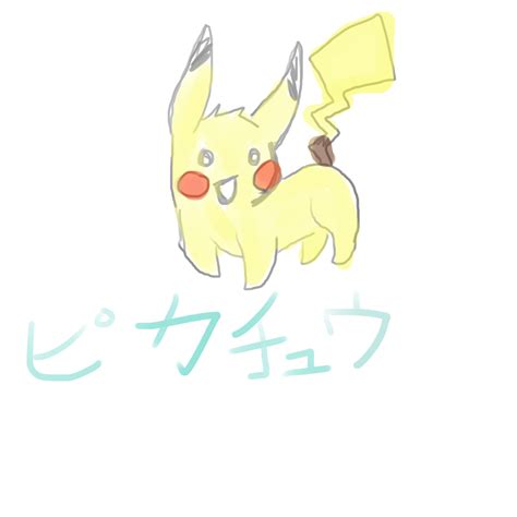 Derp Pikachu By Hyugahinata9 On Deviantart