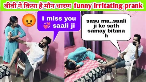 📞i Miss U Saali Ji Prank On Wife बीवी ने किया मौन धारण Aruhi Shlok Comedy Funny