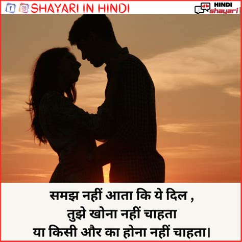 Cute Love Shayari क्यूट लव शायरी Shayari In Hindi
