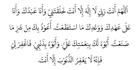 Sayyidul Istighfar Tulisan Arab dan Artinya, Inilah Waktu Terbaik
