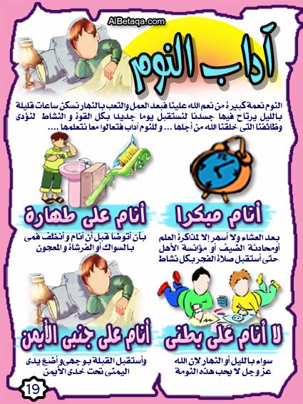 بطاقات ملونه للأطفال تعلم الطفل آداب الطفل المسلم عمر ابانا وعائشه امنا