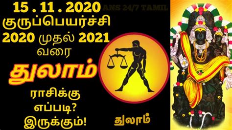 Play thulam tamil movie songs mp3 by vijay vikash and download thulam songs on gaana.com. Thulam rasi | Gurupeyarchi Palangal 2020 to 2021 | Libra ...