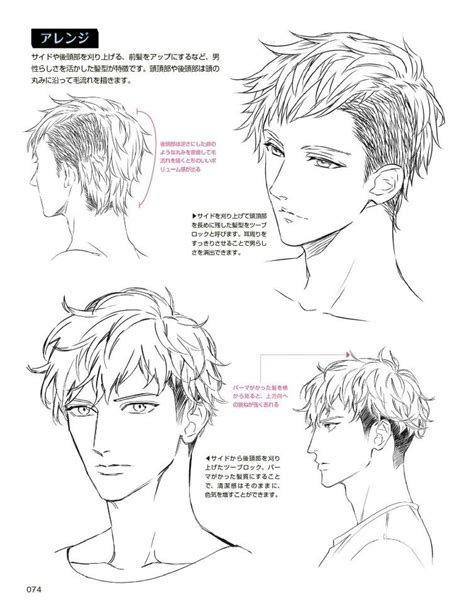Pin By Natalie Baskerville On 髪の描き方drawing Anime Hairstyle Tutorial