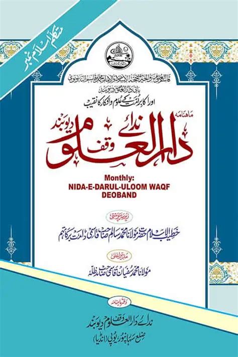 Mutakallim E Islam Special Edition Nida E Darul Uloom Waqf Deoband