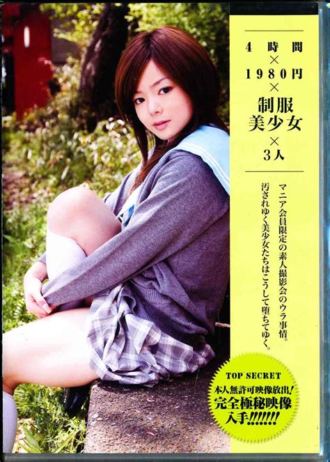 4時間×1980円×制服美少女×3人 新品アダルトdvd通販のdms net