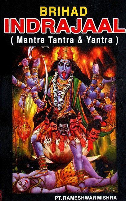 Brihad Indrajaal Mantra Tantra And Yantra ~ English Book Tantra