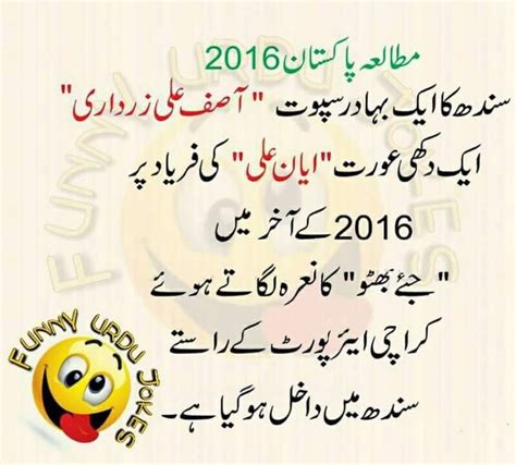 Pin By Zulfiqar Butt On Urdu Positive Quotes Positivity Jokes