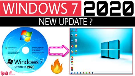Windows 7 New Update Full Information New Version By Pure Tech