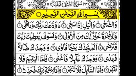 🔴93 Surah Ad Duhaby Abdul Hadi Kana Keri Full Hd Arabic Text With
