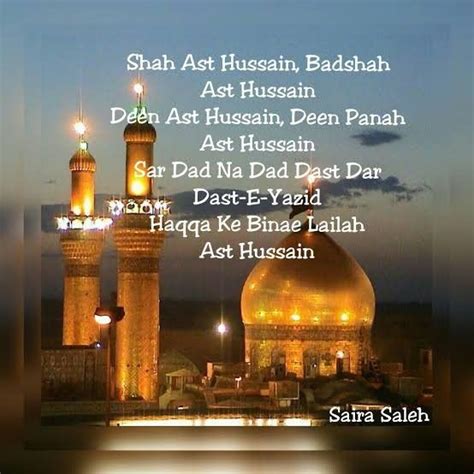 Pin By Nazneen Syed On Islamic Sunni Quotes Imam Hussain Karbala