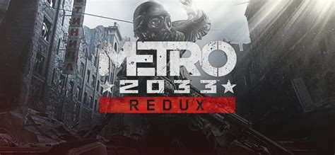 Metro 2033 Redux Weapons Guide Naguide