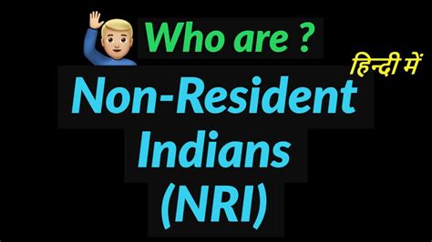 nri कौन होते हैं who are non resident indians nri nri nonresidentindian youtube