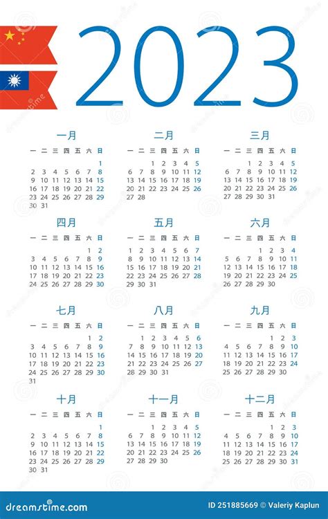 Chinese Calendar For 2023