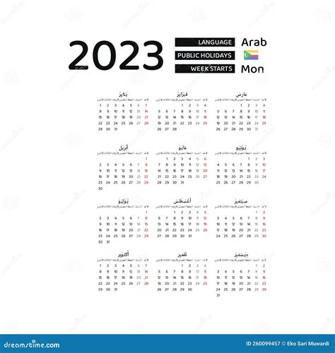 Calendrier En Arabe Avec Jours Fériés Le Pays Des Comores En Année 2023