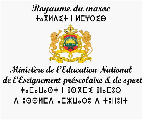 Nouveau Logo Ministère éducation Nationale Maroc Men