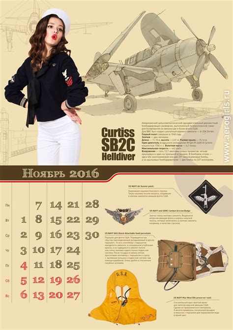 Aerogirls 2016 Military Pin Up Calendar On Behance