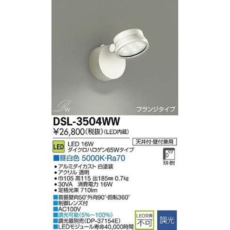 カスト DAIKO 大光電機 LEDスポットライト DSL リコメン堂インテリア館ポンパレモール カスト