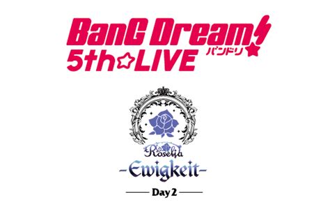 Bang Dream 5thlive Day2roselia Ewigkeit 萌娘百科 万物皆可萌的百科全书