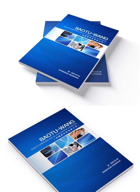 There are various categories for all ages. Blue technology book cover design | Templates PSD Free ...