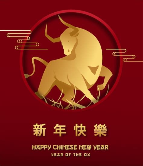 Premium Vector Happy Chinese New Year 2021 Year Of The Ox Vector