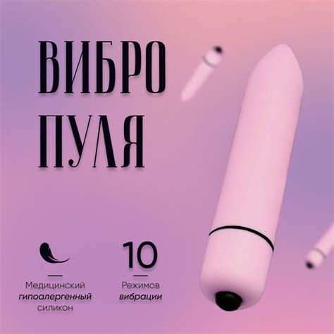 Вибропуля relax мини секс игрушка для взрослых девушек женщин и мужчин интим вибратор