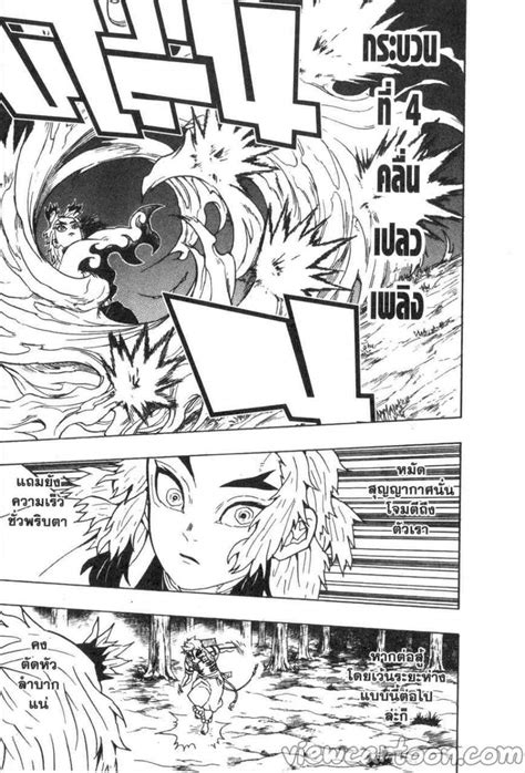 Kimetsu No Yaibaตอนที่ 63 Manga Sugoi อ่านมังงะสุโก้ย การ์ตูนแปลไทย